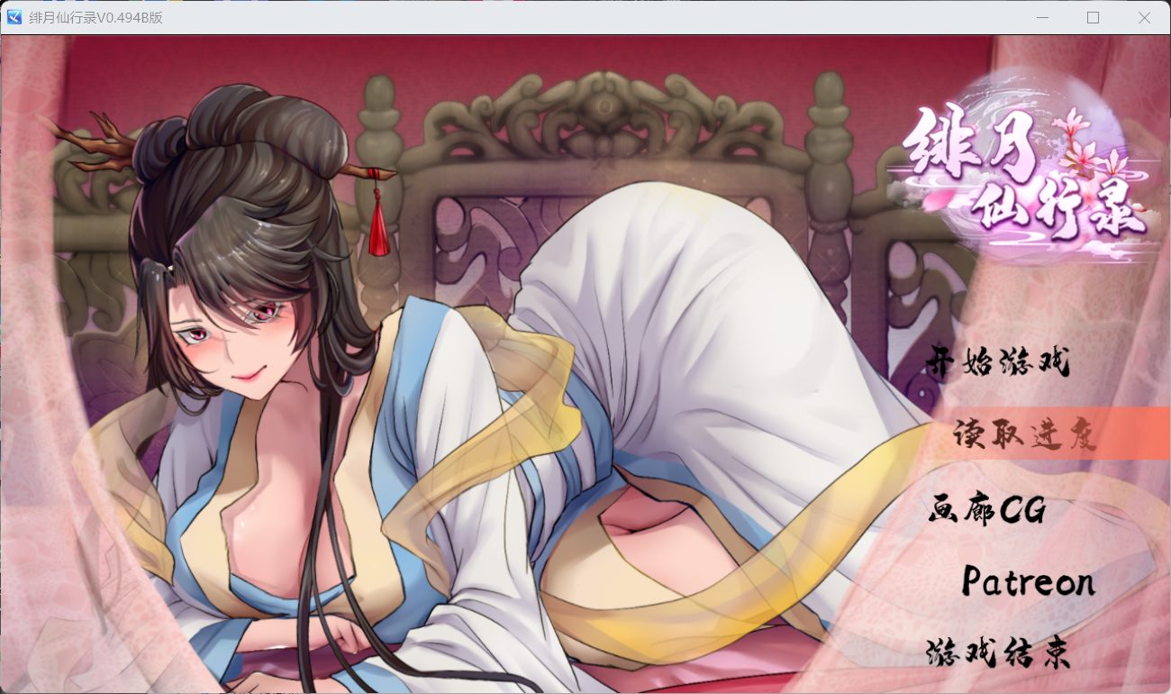 [RPG]绯月仙行录V0.514A[官中步兵]（2.60G）』