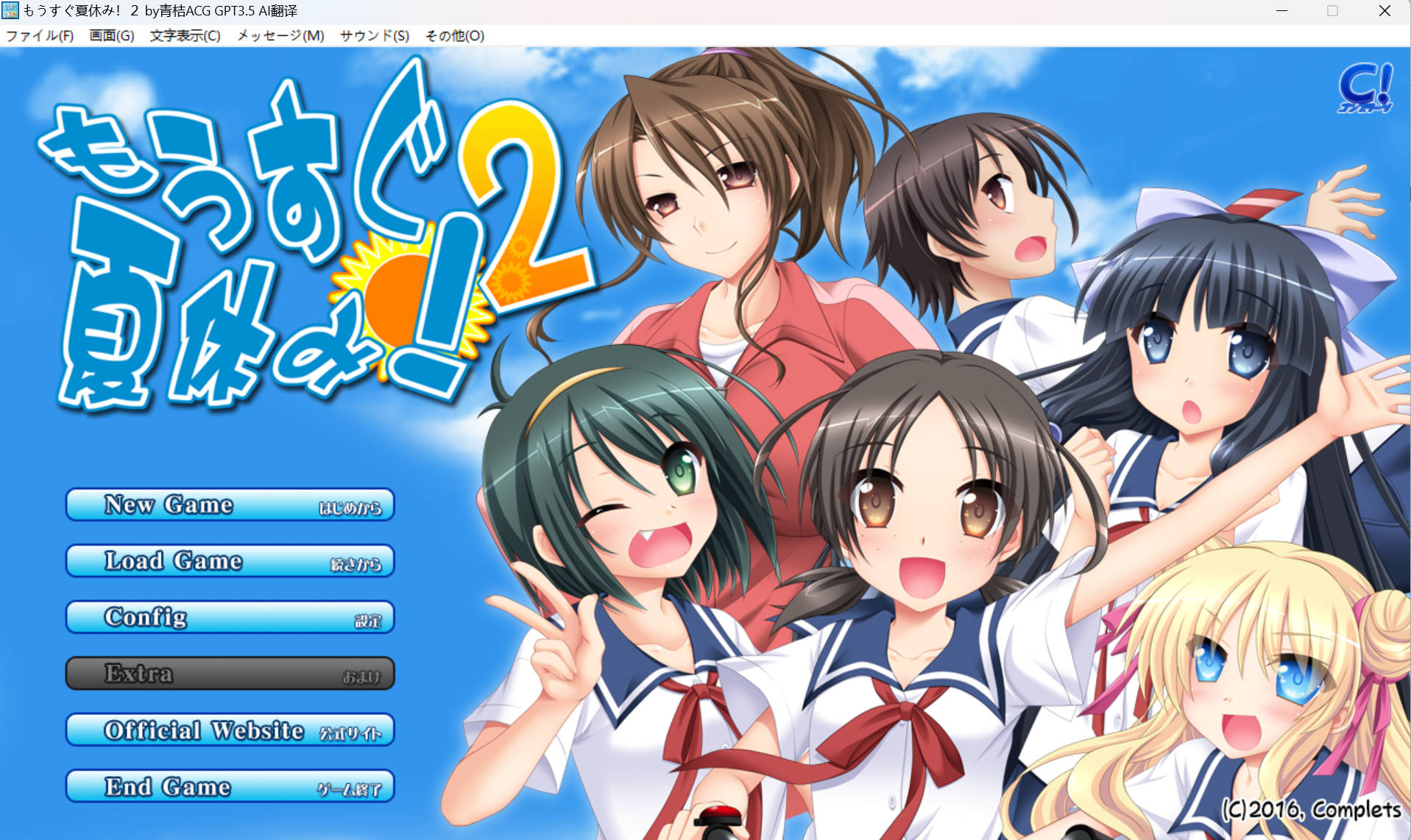 【GPT3.5/PC/AI翻译】马上就要放暑假2