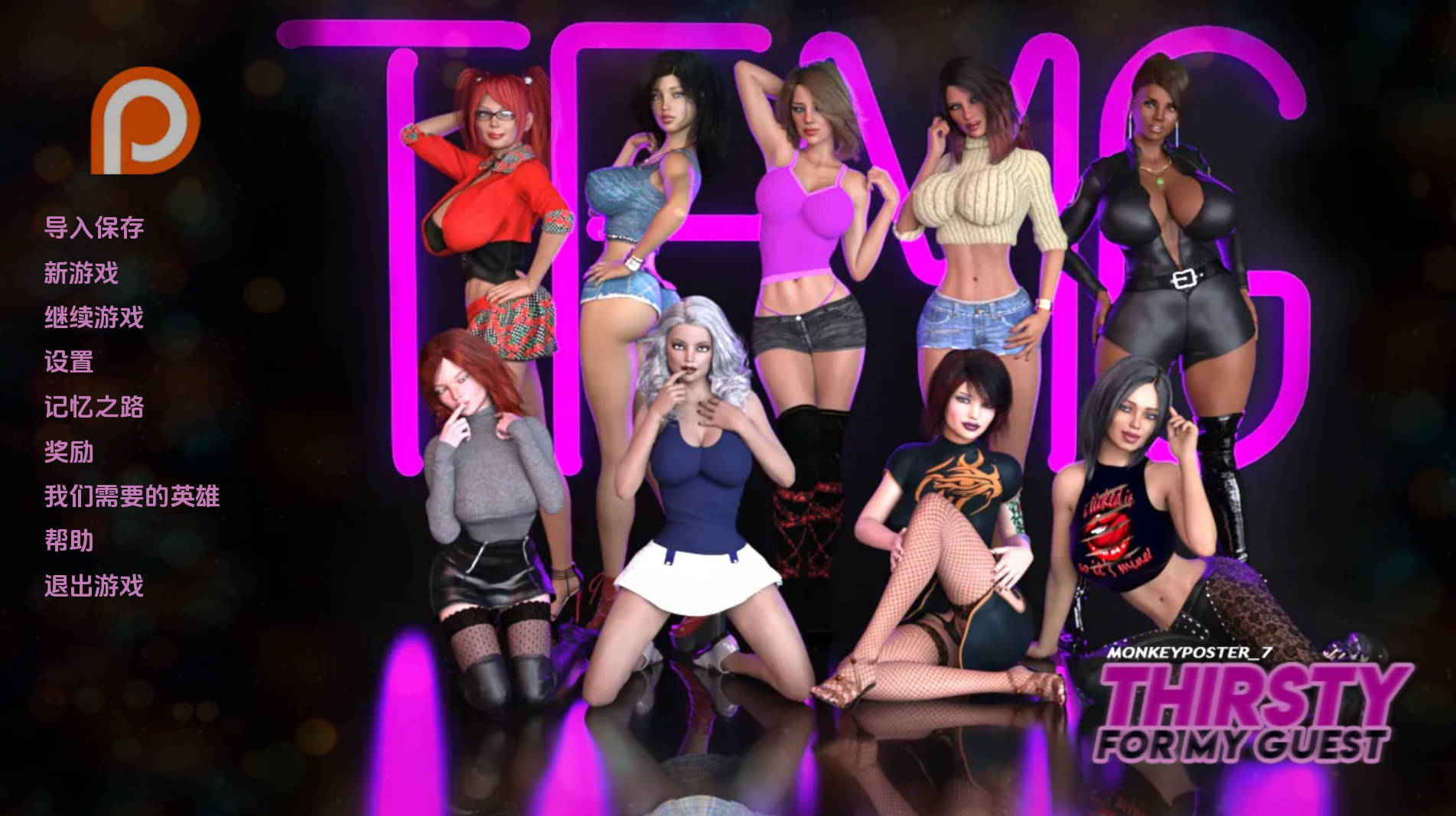 【欧美SLG/汉化/动态】渴望我的客人S4 Ep.28.5汉化版【PC+安卓/3.28G/更新】 Thirsty for My Guest [S4 Ep.28.5]