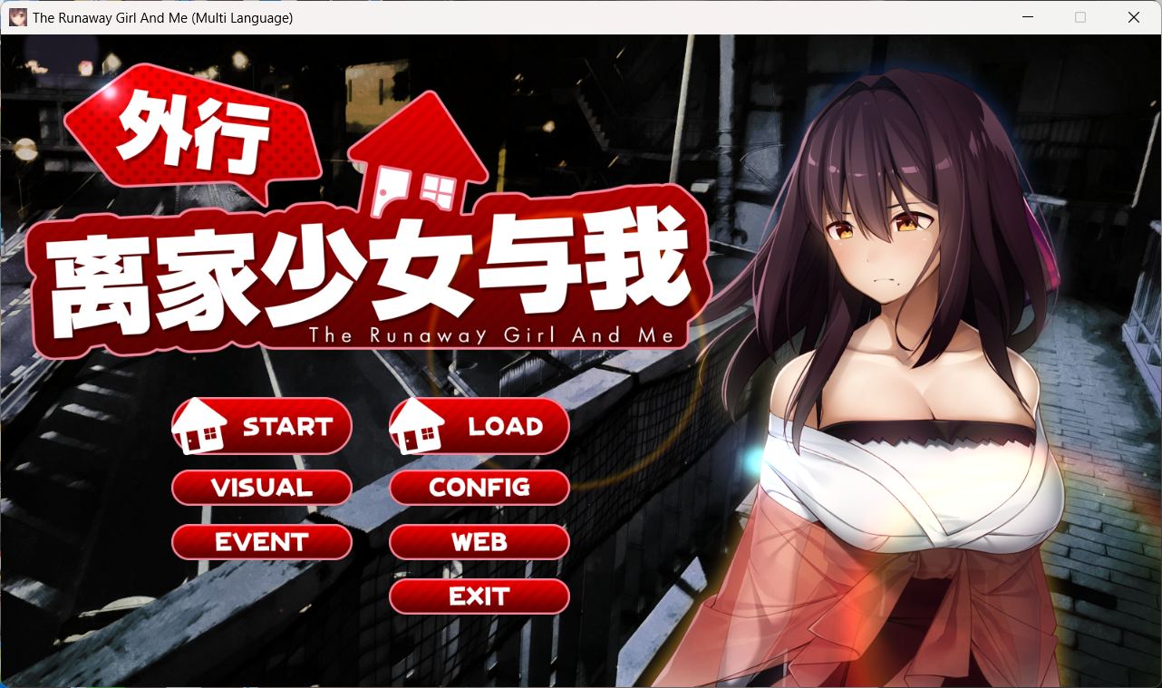 【极品养成SLG/中文/动态/全CV】外行离家少女与我 官方中文版【新官中/黑丝/1G】 シロウト家出娘と俺