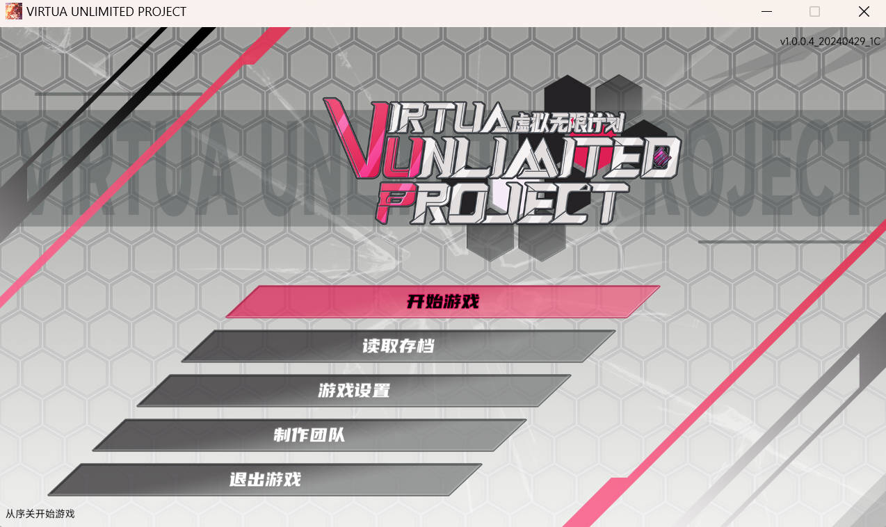[ACT] Virtua Unlimited Project 虚拟无限计画 STEAM官方中文[简+繁]（712M）