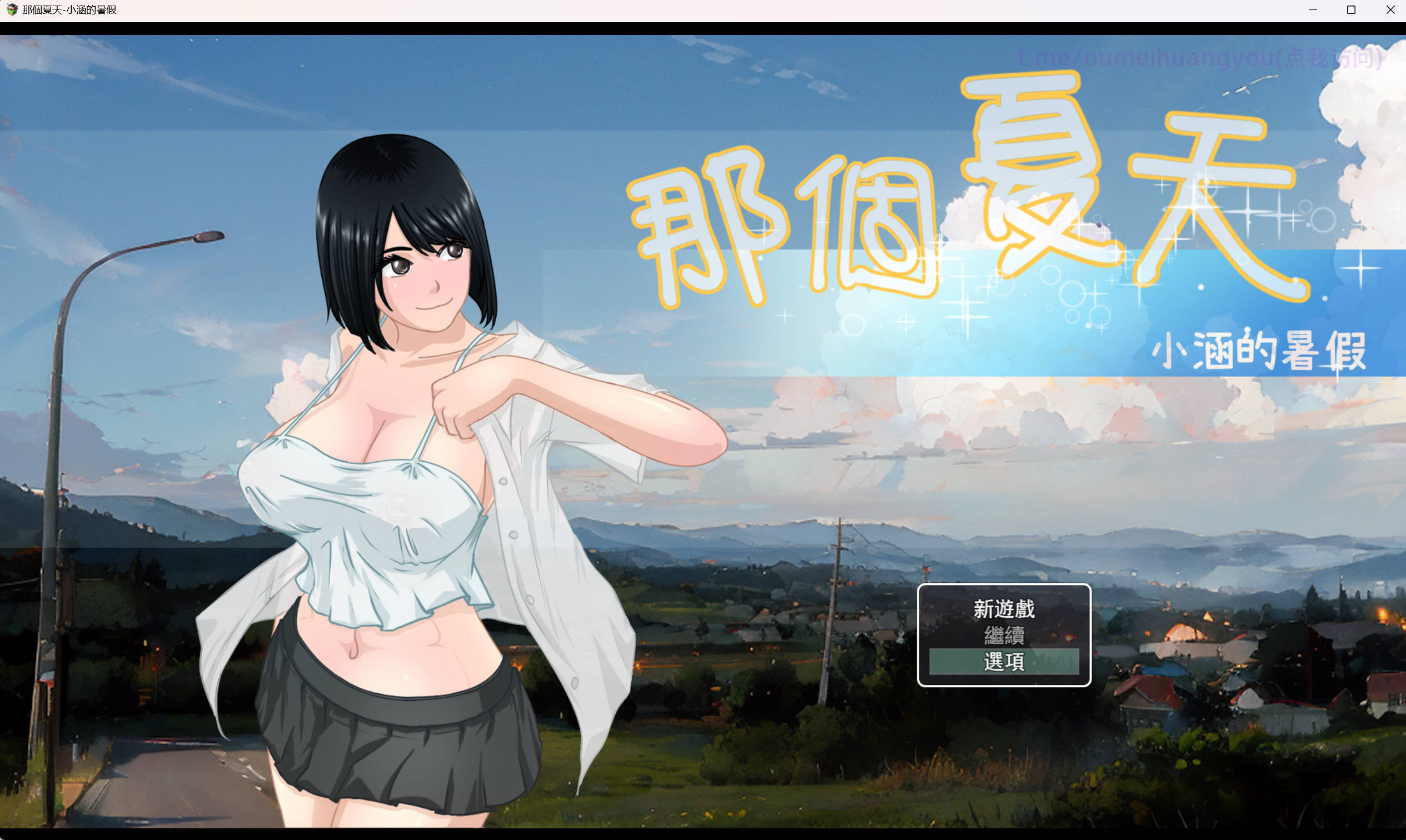 [RPG/PC/官中] 那個夏天-小涵的暑假 あの夏-美涵の夏休み Ver1.01